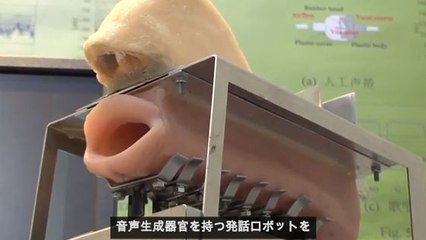 Japon : Des cordes vocales artificielles mises au point par cette équipe d'ingénieurs