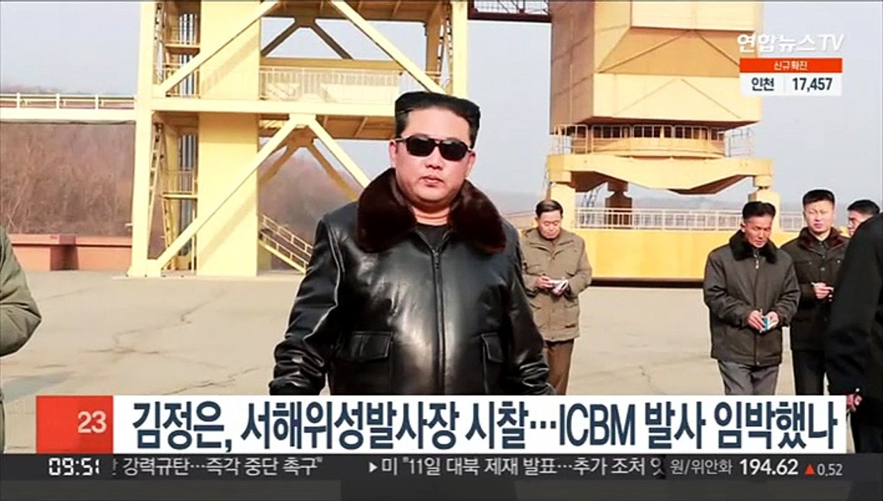 김정은, 서해위성발사장 시찰…ICBM 발사 임박했나