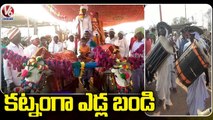 Bridegroom gets Bullock Cart as Wedding Gift _ Adilabad _ V6 News