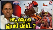 లకక తపపద ఫరట డట  CM KCR Ignores Federal Front Plans  V6 Teenmaar  V6 Teenmaar