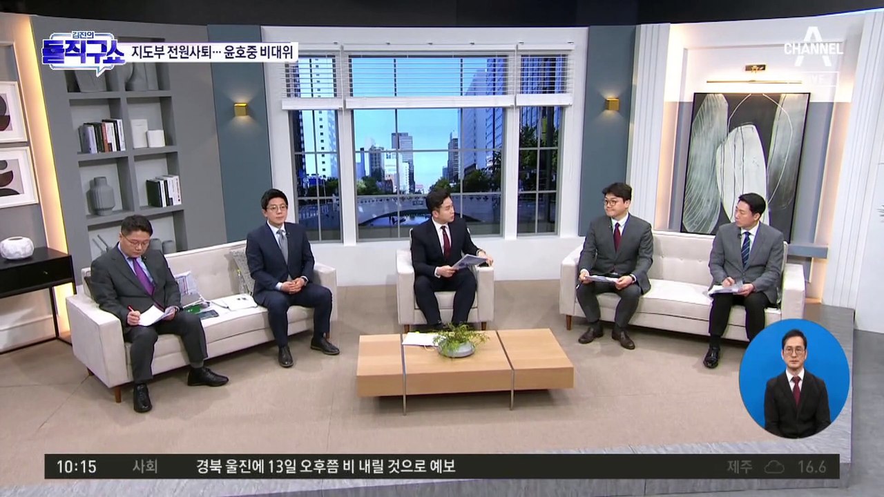 민주당 지도부 전원 사퇴…“비대위 체제로 전면 쇄신”