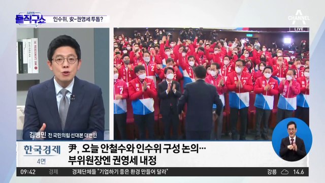 尹 인수위 구성 착수…안철수 사령탑 유력