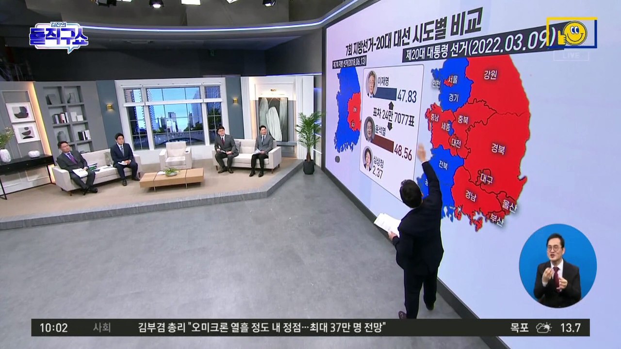 5년 만에 정권 찾는 국민의힘…첫 시험대 6·1 지방선거 주력