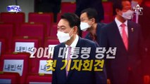 윤석열 시대…“오직 국민 뜻 따르겠다”