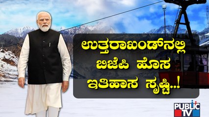 BJP Creates History With Back-to-back Victories In Uttarkhand