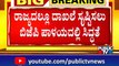 ರಾಜ್ಯದಲ್ಲೂ ದಾಖಲೆ ಸೃಷ್ಟಿಸಲು ಬಿಜೆಪಿ ಪಾಳಯದಲ್ಲಿ ಈಗಿನಿಂದಲೇ ಸಿದ್ಧತೆ..! | BJP | Karnataka