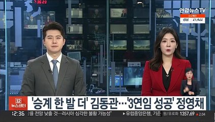 [CEO풍향계] '승계 한 발 더' 김동관…'3연임 성공' 정영채