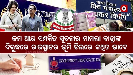 Priyanka Vadra's Husband Robert Vadra underreported Rs 106 cr income over 11 years, alleges IT Dept