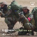 Indo-Japan Joint Military Exercise ‘Dharma Guardian 2022’ Conducted In Karnataka