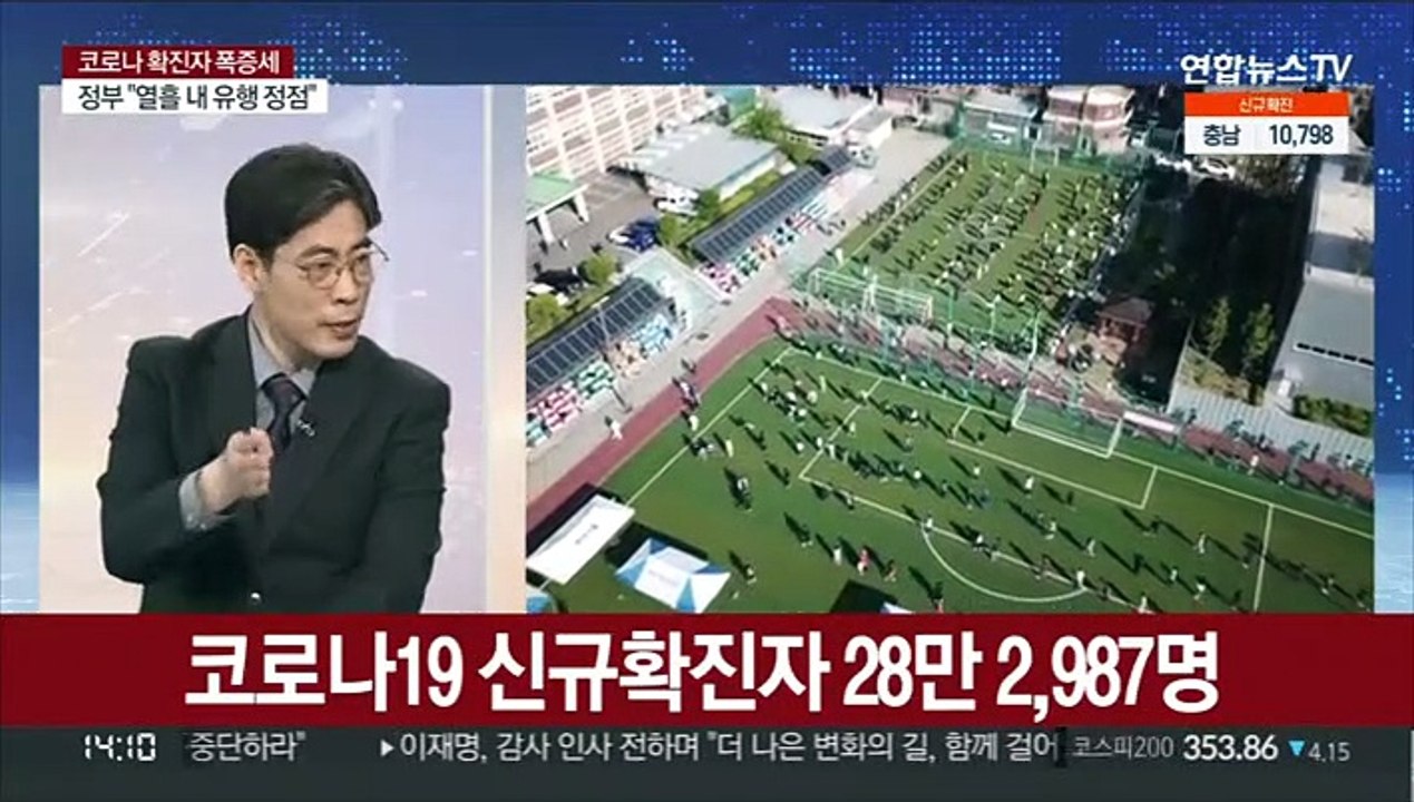 [이슈현장] 신규확진 28만2,987명…"열흘 내 오미크론 정점"