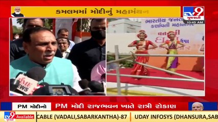 Yesterday's results show PM Modi's popularity among countrymen_ Former CM Vijay Rupani _ TV9News