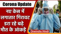 Covid-19 India Update: देश में Corona के 4,194 नए केस | Coronavirus Update | वनइंडिया हिंदी