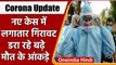 Covid-19 India Update: देश में Corona के 4,194 नए केस | Coronavirus Update | वनइंडिया हिंदी