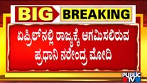 PM Narendra Modi To Visit Karnataka In April