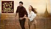 Radhe Shyam Review ప్రభాస్  ఫాన్స్ జెన్యూన్ రివ్యూ .. | Prabhas | Pooja Hegde| Filmibeat Telugu