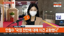 윤석열 당선인, 안철수와 회동…민주, 수습방안 논의
