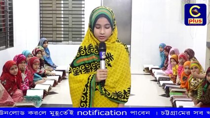 ছোট ছোট বাচ্চা কোরানে হাফেজা মেয়েদের কি সুন্দর কোরআন তেলওয়াত শুনুন _ Holy Quran Recite _ cplustv