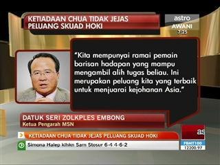 Ketiadaan Chua tidak jejas peluang skuad hoki