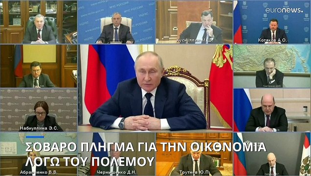 Πόλεμος στην Ουκρανία: Σοβαρό πλήγμα στις οικονομίες της Ρωσίας και της Δύσης