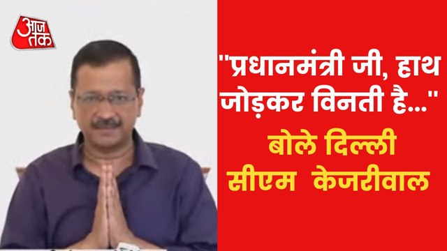 Kejriwal furious over postponement of MCD elections in Delhi
