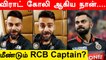 IPL 2022: Virat Kohli Shares Important News About RCB Skipper | Oneindia Tamil
