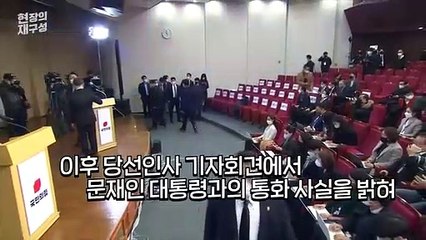 Video herunterladen: [현장의재구성] 대통령-당선인 첫 통화…청 대변인이 울컥한 이유는