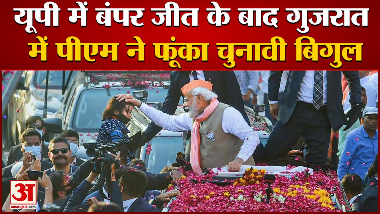 PM Narendra Modi Visit Gujarat: बंपर जीत के बाद...