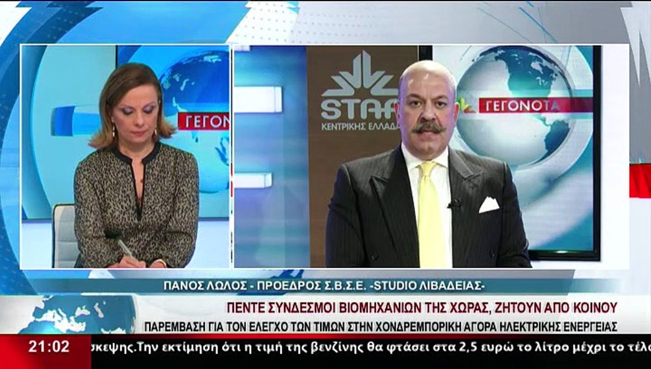 Ο Πρόεδρος του Σ.Β.Σ.Ε., Π.Λώλος, στο δελτίο το...