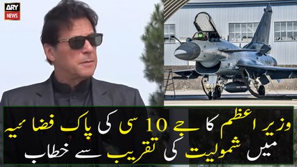 Our Defence system will strengthen with J10C, says PM Imran Khan