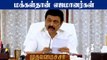 மாவட்ட ஆட்சியர்கள் மாநாட்டில் MK Stalin உரை | OneIndia Tamil
