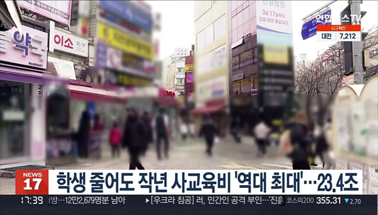 학생 줄어도 작년 사교육비 '역대 최대'…23.4조