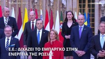 Ε.Ε.: Το εμπάργκο στην ενέργεια της Ρωσίας διχάζει τους ηγέτες στην άτυπη Σύνοδο Κορυφής