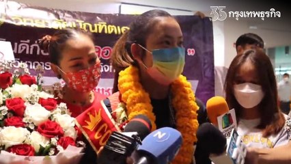 "พลอย ขอนแก่น" แชมป์โลกสนุกเกอร์หญิงกลับบ้าน ชาวขอนแก่นต้อนรับอบอุ่น