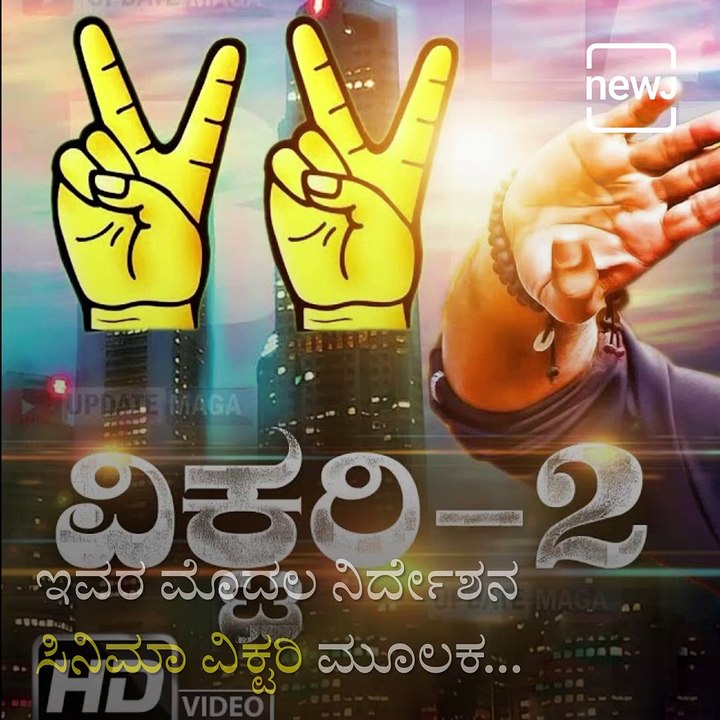 Life Story Of Sandalwood Star Director NandaKishor.