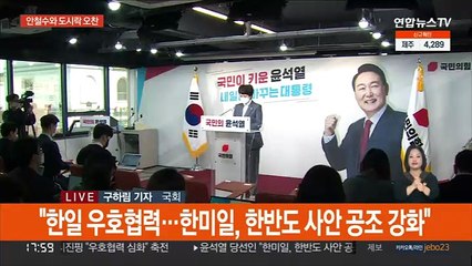 윤석열 당선인, 안철수와 회동…민주 "모레까지 비대위 구성"