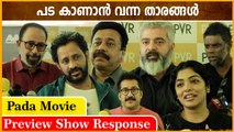 Pada Movie Celebrity Response From Theatre | Shine Tom Chacko | Vinayakan | Filmibeat Malayalam