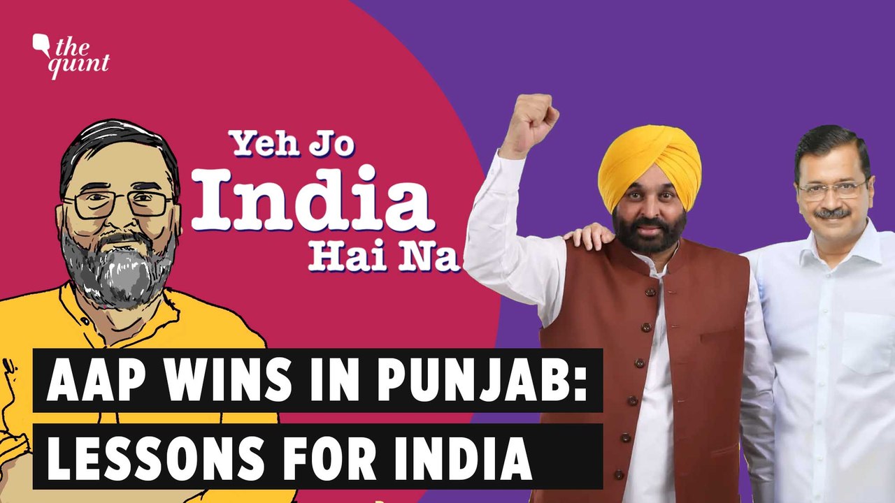 Yeh Jo India Hai Na | A Lesson in AAP’s Punjab Win – Don't Take Gaddi For Granted