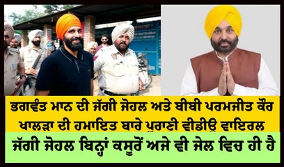 bhagwant maan on jaggi johal