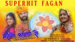 महीनो फागण रो - सोनू कँवर - राजस्थानी सुपरहिट फागण || Marwadi Holi Geet - Fagan Song 2022 || Rajasthani New Video Song || FULL HD || Anita Films