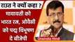 UP Election Result 2022: BJP की जीत पर क्या बोले Shivsena सांसद Sanjay Raut ? वनइंडिया हिंदी