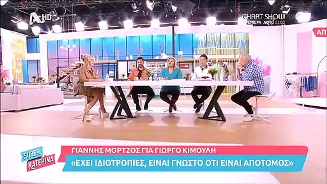 Super Κατερίνα: Άφωνη η Καινούργιου με αυτά που...
