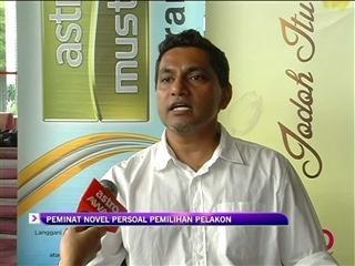 Peminat novel persoal pemilihan pelakon