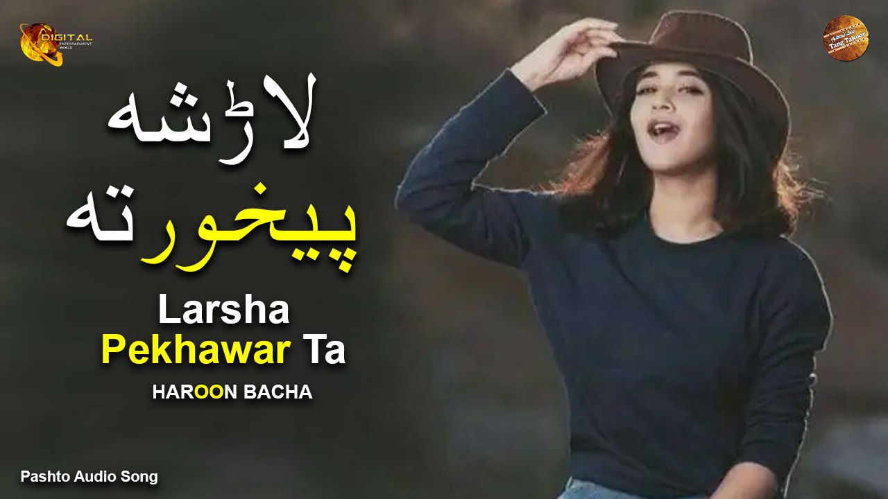 Larsha Pekhawar Ta By Haroon Bacha | Pashto Audio Song | Spice Media ...
