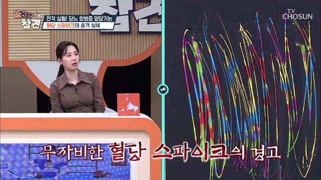 뚜렷한 증상이 없어 더 무서운.. 당뇨 합병증의 최후 ‘췌장암’ TV CHOSUN 20220311 방송