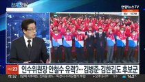 [뉴스프라임] 윤 당선인, 안철수와 회동…외교행보 본격화