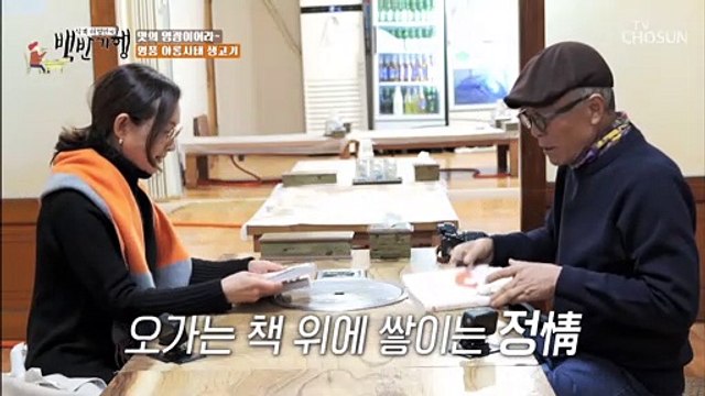 책 속 정애리의 머리가 짧을 수밖에 없었던 사연 TV CHOSUN 202200311 방송