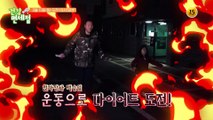 이 부부의 다이어트 과연 성공할 수 있을까?_건강면세점 94회 예고 TV CHOSUN 220313 방송