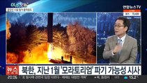 [뉴스프라임] 북한, 도발 징후 포착…한반도 긴장 고조되나