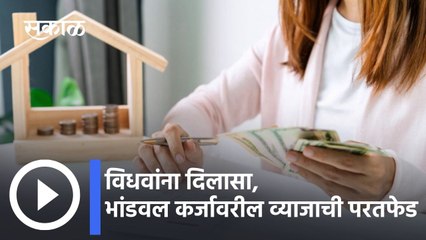 Maharashtra Budget Session 2022; विधवांना दिलासा,  भांडवल कर्जावरील व्याजाची १०० टक्के परतफेड