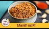 Tilachi Chutney Recipe in Marathi | Sesame Seeds Chutney | खमंग आणि पौष्टिक तिळाची चटणी | Mansi